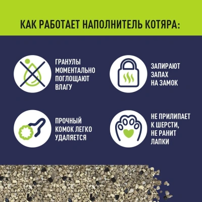 Наполнитель (Котяра) 10л/4,2кг комкующийся с активированным углем (п/э) для кошек фото