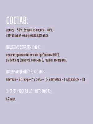 Деревенские лакомства Домашние обеды 0,07кг Филейный лосось в нежном желе для кошек (79218916) New фото