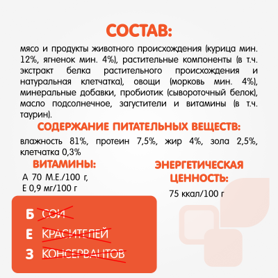 Наша Марка 0,1кг ягненок и овощи в соусе влажный корм для кошек фото