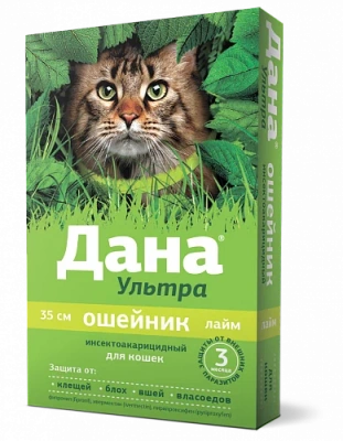 Дана Ультра ошейник (3мес) 35см от блох, клещей для кошек, лайм (ЛИЦЕНЗИЯ) Дана Ультра ошейник (3мес) 35см от блох, клещей для кошек, лайм (ЛИЦЕНЗИЯ) фото