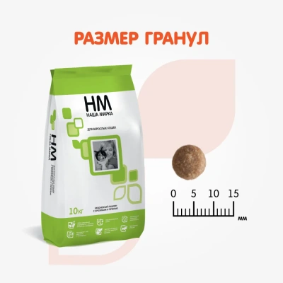 Наша Марка 10кг кролик+печень сухой корм для взрослых кошек фото Наша Марка 10кг кролик+печень сухой корм для взрослых кошек фото