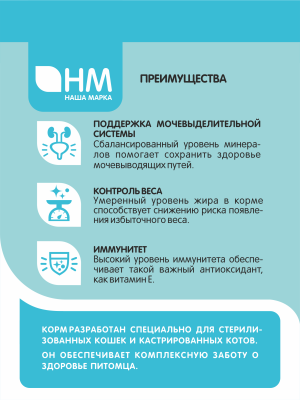 Наша Марка 1,8кг с лососем и рисом для стерилизованных и кастрированных кошек и котов сухой корм (777272) фото