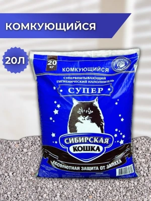 Наполнитель (Сибирская кошка) 20,1кг (20л) Супер комкующийся для кошек Наполнитель (Сибирская кошка) 20,1кг (20л) Супер комкующийся для кошек фото