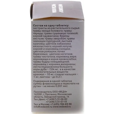 Чистая кожа Фитоэлита (VEDA) для кошек и собак, 50таб. (ЛИЦЕНЗИЯ)  фото