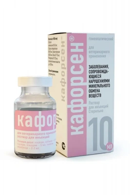 Кафорсен (Хелвет) 10мл регулятор минерального обмена (Ca,P,Mg,Si) раствор для инъекций (ЛИЦЕНЗИЯ) фото