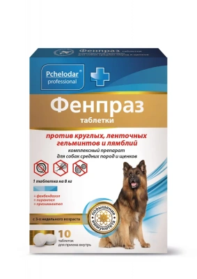 Фенпраз (10таблеток) Универсальный антигельминтик для собак (ЛИЦЕНЗИЯ) Фенпраз (10таблеток) Универсальный антигельминтик для собак (ЛИЦЕНЗИЯ)