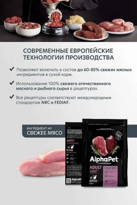 AlphaPet Superpremium (АльфаПет) 0,5кг с индейкой и рисом сухой для собак мелких пород (651102) фото