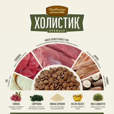 Деревенские лакомства Холистик Премьер 2кг утка сухой для кастрированных и стерилизованных кошек (79213218) фото