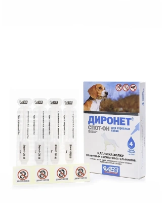 Диронет Спот-Он (АВЗ) 1,0мл (4пип) капли на холку от блох, клещей и глистов для собак (ЛИЦЕНЗИЯ) фото Диронет Спот-Он (АВЗ) 1,0мл (4пип) капли на холку от блох, клещей и глистов для собак (ЛИЦЕНЗИЯ) фото