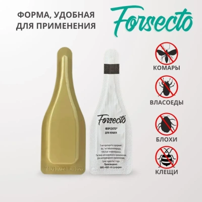 ФОРСЕКТО капли для кошек от 2 до 4 кг (ЛИЦЕНЗИЯ) фото ФОРСЕКТО капли для кошек от 2 до 4 кг (ЛИЦЕНЗИЯ) фото