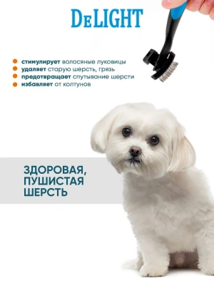 Пуходёрка DeLIGHT самоочищ. автомат. с плавающей головой малая  52373S /6/ фото