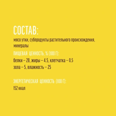 Деревенские лакомства 0,045кг колбаски из утки для собак (79711557) фото Деревенские лакомства 0,045кг колбаски из утки для собак (79711557) фото