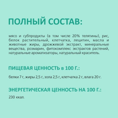 Biff 0,077кг Dent жевательный снек со вкусом телятины для собак средних пород фото