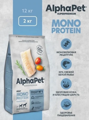 AlphaPet Superpremium Monoprotein (АльфаПет) 2кг из белой рыбы сухой для взрослых собак средних и крупных пород (652895) фото