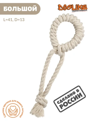 Кольцо (Doglike) канатное большое (белый) фото