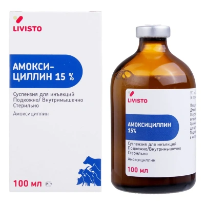 Амоксициллин 15% Invesa (Livisto) 100мл антибиотик для инъекций (ЛИЦЕНЗИЯ) Амоксициллин 15% Invesa (Livisto) 100мл антибиотик для инъекций (ЛИЦЕНЗИЯ)