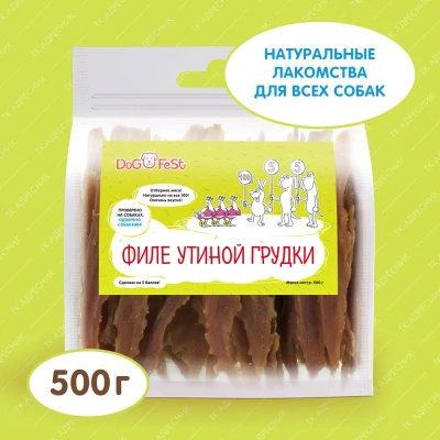 Dog Fest 0,5кг филе утиной грудки Dog Fest 0,5кг филе утиной грудки фото