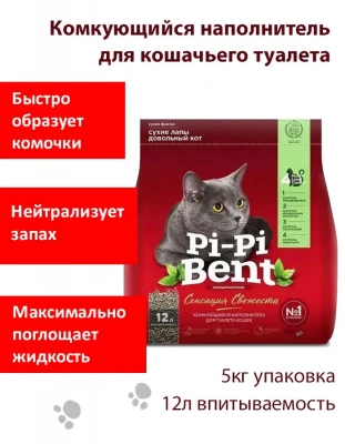 Наполнитель (Pi-Pi-Bent)  5кг Сенсация свежести (бумажный крафт-пакет) комкующийся для кошек Наполнитель (Pi-Pi-Bent)  5кг Сенсация свежести (бумажный крафт-пакет) комкующийся для кошек