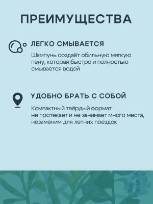 Территория Твердый шампунь для собак и кошек, 70г фото