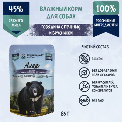 ТерриториЯ Амур 0,085кг с говядиной, рубцом и клюквой для собак (563170) ТерриториЯ Амур 0,085кг с говядиной, рубцом и клюквой для собак (563170) фото