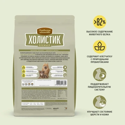 Деревенские лакомства Холистик Премьер 7кг ягненок с рисом для собак мини-пород (79213355) фото