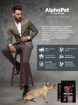 AlphaPet Superpremium (АльфаПет) 0,4кг с говядиной и печенью сухой для домашних кошек (650815) фото