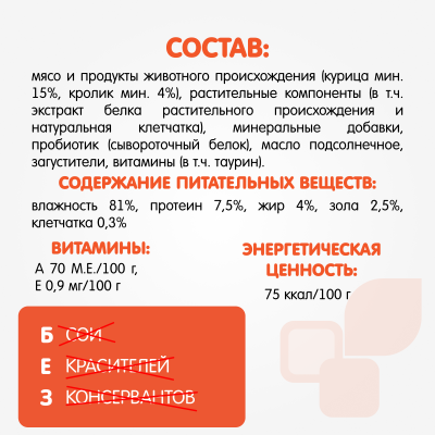 Наша Марка 0,085кг кролик в соусе влажный корм для кошек фото Наша Марка 0,085кг кролик в соусе влажный корм для кошек фото