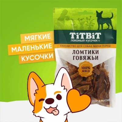 TiTBiT 0,07кг ломтики говяжьи лакомство для собак мини пород TiTBiT 0,07кг ломтики говяжьи лакомство для собак мини пород