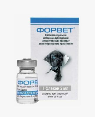 ФОРВЕТ(АВЗ) раствор для инъекций 5мл (96) (ЛИЦЕНЗИЯ) ФОРВЕТ(АВЗ) раствор для инъекций 5мл (96) (ЛИЦЕНЗИЯ)