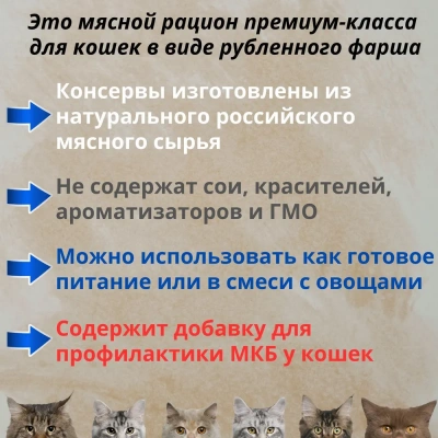 Родные корма 0,41кг Говядина с языком по-крестьянски консервы для кошек (137690) фото