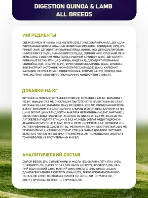 Farmina (Фармина) N&D Dog 2,5кг беззерновой ягненок и киноа для поддержки пищеварения для собак (3017) фото