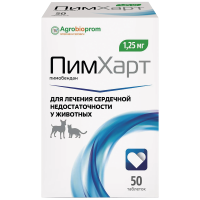 ПимХарт таблетки для собак и кошек (пимобендана 1,25 мг)