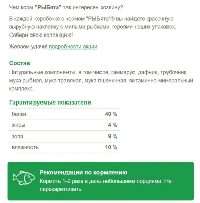 Зоомир 0,035кг Рыбята Сомик гранулы корм для рыб питающихся у дна (сюрприз) (554) фото Зоомир 0,035кг Рыбята Сомик гранулы корм для рыб питающихся у дна (сюрприз) (554) фото
