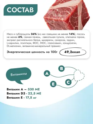 Best Dinner Vet Profi Obesity  0,1кг (при ожирении) птица консервы для кошек (408443) фото