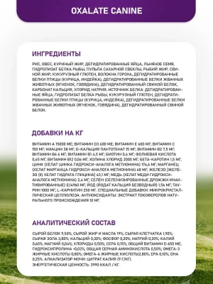 Farmina (Фармина) Vet Life Dog Oxalate 2кг при оксалатах сухой для собак (5045) фото Farmina (Фармина) Vet Life Dog Oxalate 2кг при оксалатах сухой для собак (5045) фото
