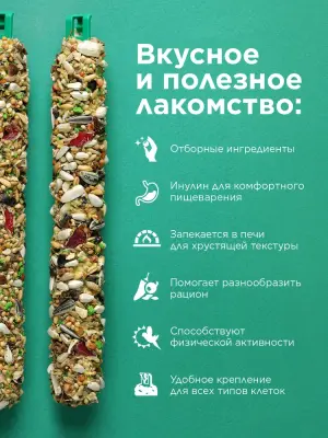 Rio палочки 0,075кг*2шт для средних попугаев с овощами и зеленью, 150г  фото