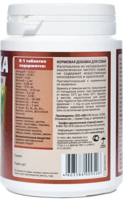 Косточка (АВЗ) КДП 0,2кг витаминно-минеральная добавка (с пивными дрожжами) для собак, 100таб NEW фото