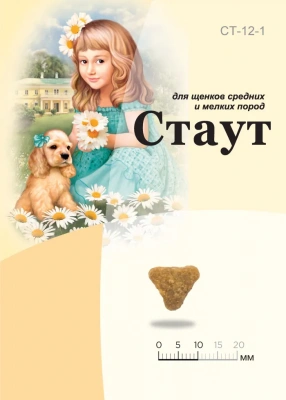 Стаут 15кг сухой для щенков мелких и средних пород (771140)    фото Стаут 15кг сухой для щенков мелких и средних пород (771140)    фото