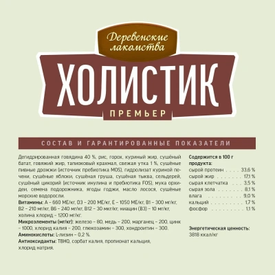 Деревенские лакомства Холистик Премьер 12кг говядина с рисом для собак средних и крупных пород (79213959) фото