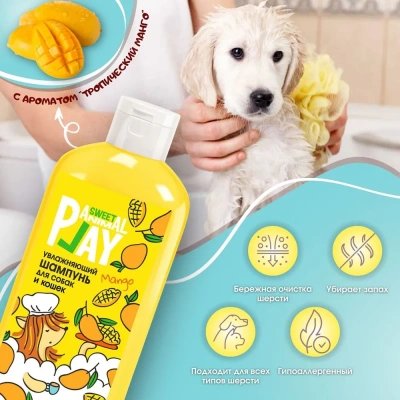 Шампунь (Animal Play) SWEET Спелый манго Увлажняющий для кошек и собак, 300мл фото Шампунь (Animal Play) SWEET Спелый манго Увлажняющий для кошек и собак, 300мл фото