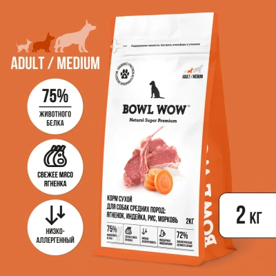 Bowl Wow 2кг ягненок, индейка с рисом и морковью сухой для собак средних пород  (661825) фото