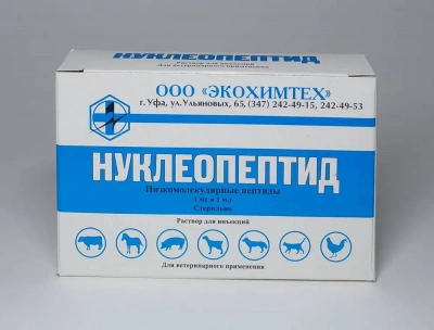 Нуклеопептид 10мл (ЛИЦЕНЗИЯ) фото