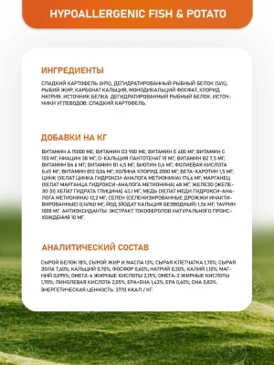 Farmina (Фармина) Vet Life Dog Hypoallergenic 2кг рыба и картофель при аллергии сухой для собак (5048) фото