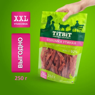TiTBiT 0,25кг соломка утиная для собак всех пород - XXL TiTBiT 0,25кг соломка утиная для собак всех пород - XXL