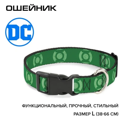 Ошейник (Buckle-Down) Зеленый фонарь Лого зеленый с пластиковой застёжкой 38-66 см