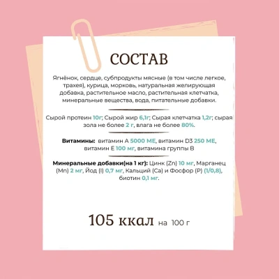 Edel Dog 0,85кг ягненок, сердце консервы для собак и щенков (405343) фото Edel Dog 0,85кг ягненок, сердце консервы для собак и щенков (405343) фото