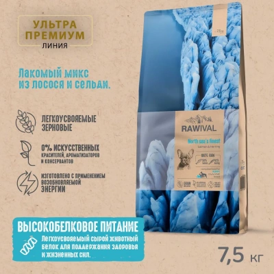 RAWIVAL North Sea’s Finest лосось и сельдь для щенков карликовых и маленьких пород, 7,5 кг фото