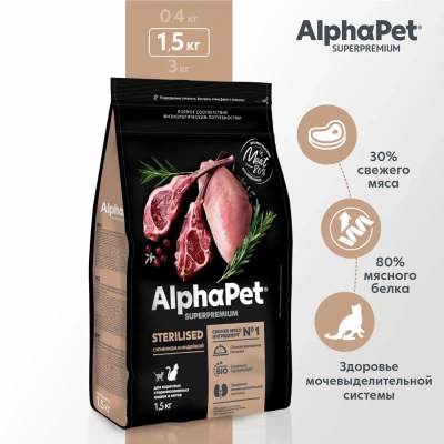 AlphaPet Superpremium (АльфаПет) 1,5кг с ягненком и индейкой сухой для стерилизованных кошек (651669) AlphaPet Superpremium (АльфаПет) 1,5кг с ягненком и индейкой сухой для стерилизованных кошек (651669) фото