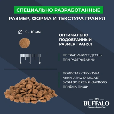 Баффало Mr.Buffalo Sterilized 10кг индейка сухой  для стерилизованных кошек (078595) фото