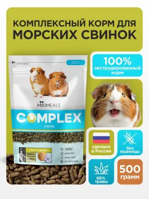 Mikimeals Complex 0,5кг корм для морских свинок (520530)